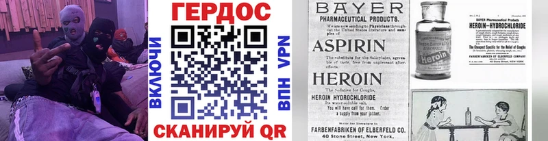 Героин гречка  Павловская 