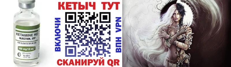 КЕТАМИН ketamine Павловская