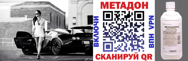 Метадон methadone  Павловская 