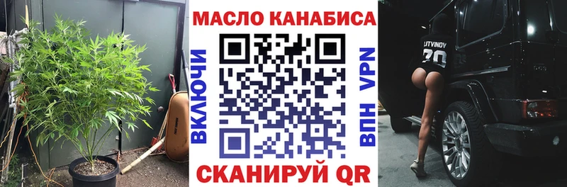 ТГК THC oil Павловская
